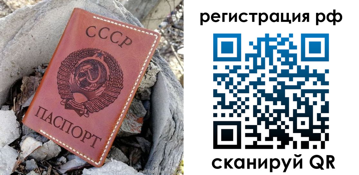 временная регистрация законно в Петухово